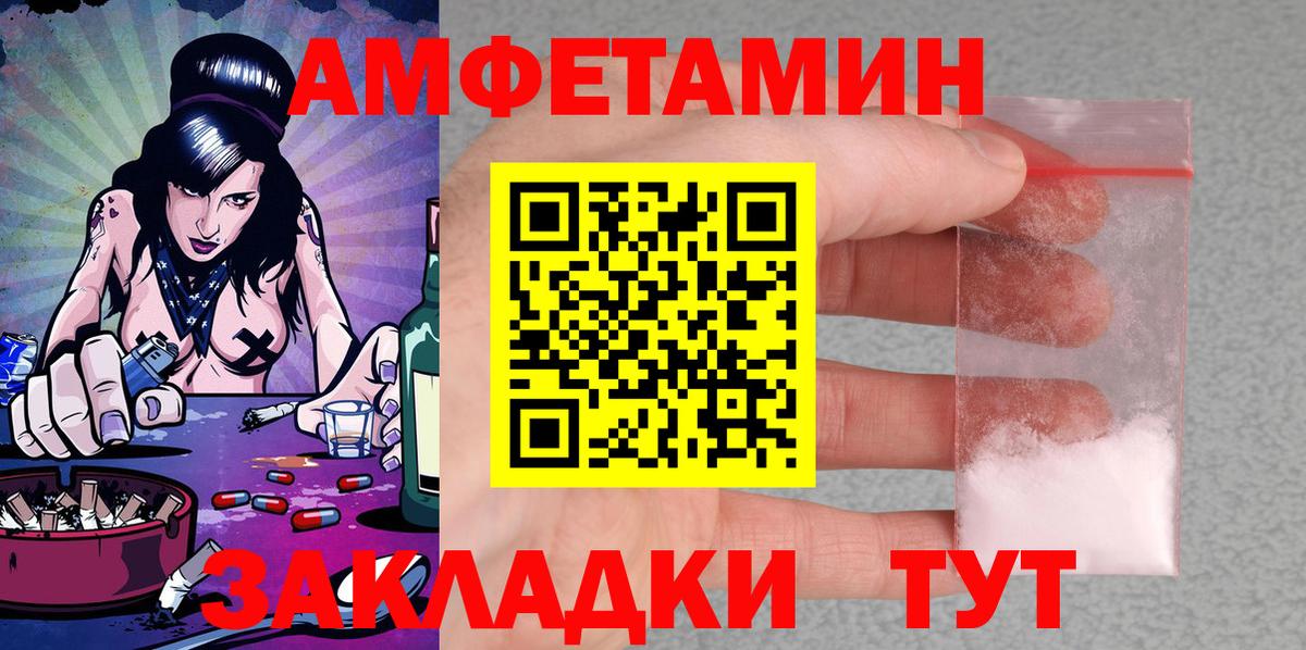 АМФЕТАМИН Розовый  Amphetamine  Чапаевск  Amphetamine  Вход с VPN 