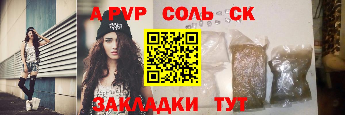 Альфа ПВП Crystall  Вход с VPN  Чапаевск 