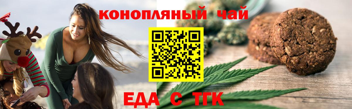 Cannafood марихуана  Вход с VPN  Чапаевск 