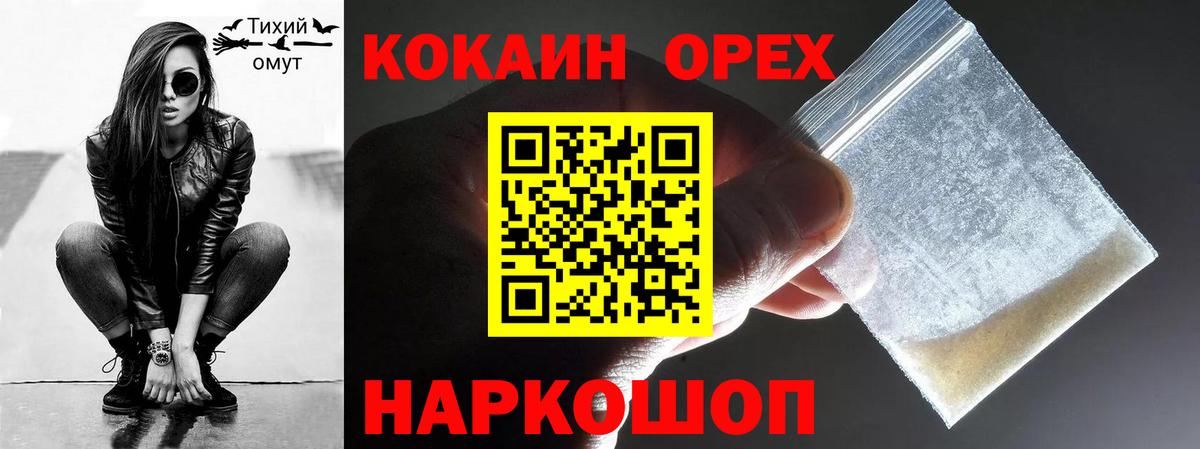 Cocaine Fish Scale  Вход с VPN  КОКАИН FishScale  Чапаевск 