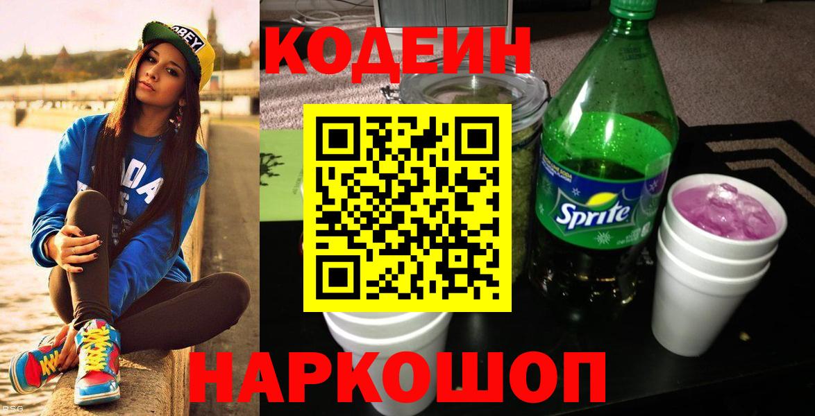 Чапаевск  Меф   ГАШИШ  Вход с VPN  НБОМе  Купить наркотики  МДМА 