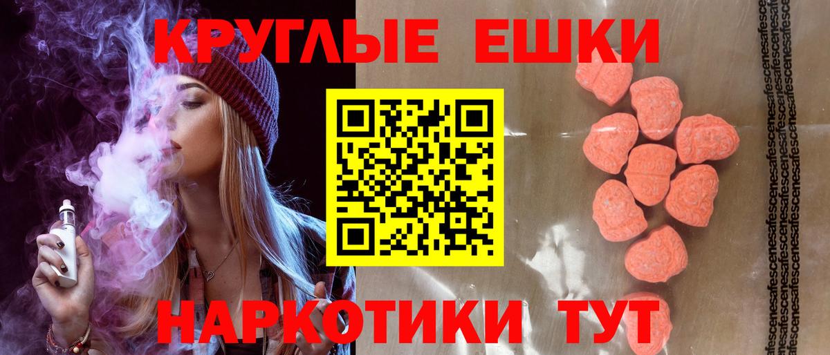 ЭКСТАЗИ 300 mg Чапаевск
