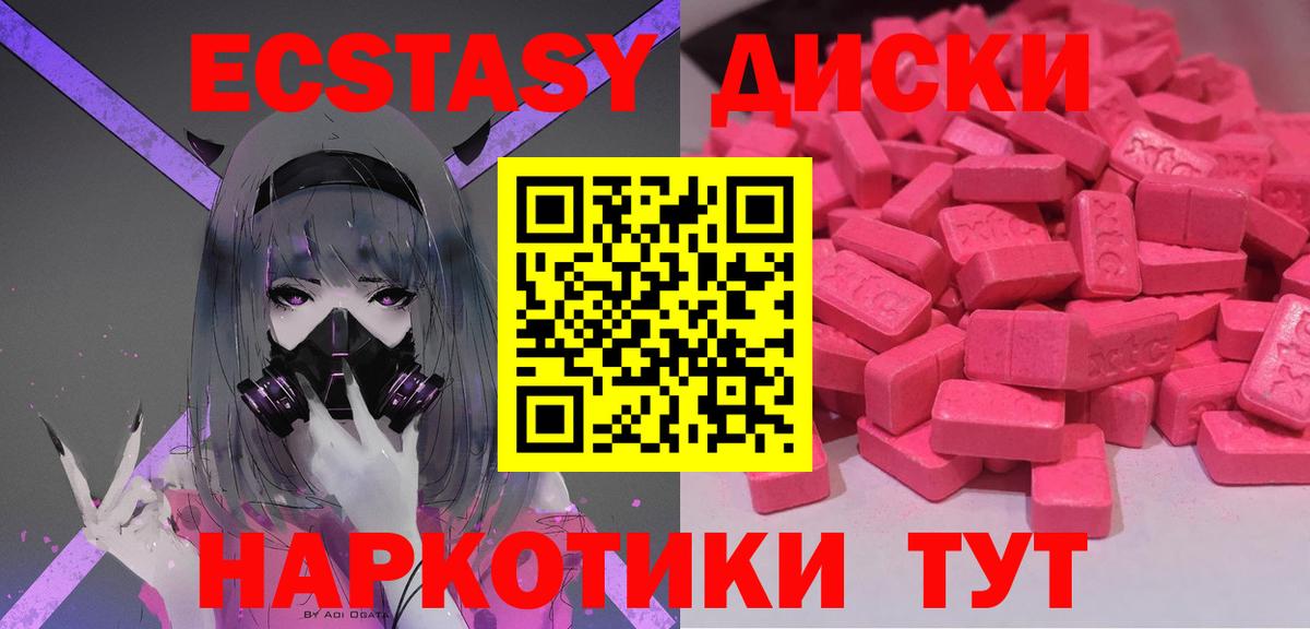 Ecstasy  Вход с VPN  Экстази таблы  Чапаевск  ЭКСТАЗИ mix 