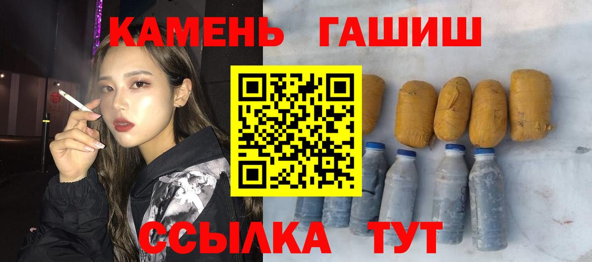 ГАШИШ гашик  Вход с VPN  Гашиш  Чапаевск 