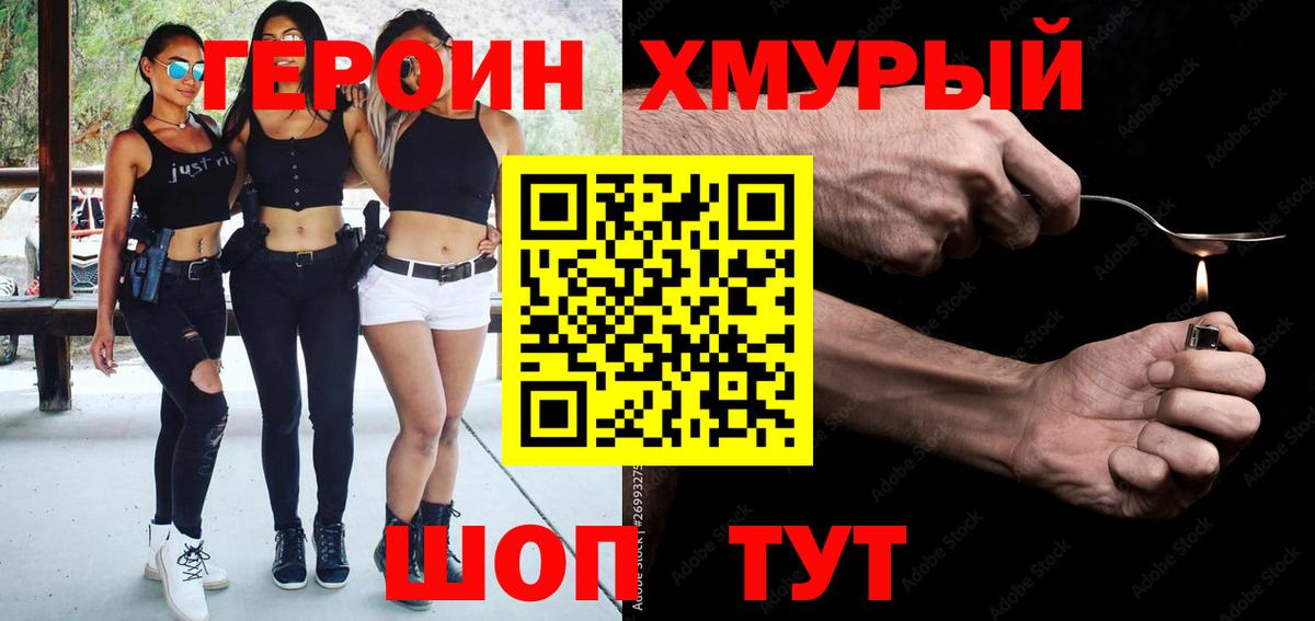 Героин VHQ Чапаевск