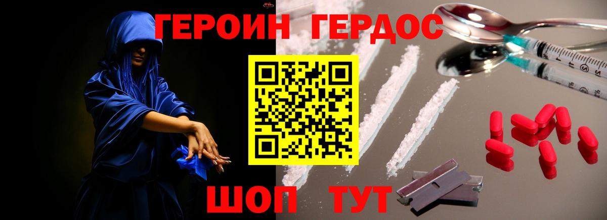 Героин  Героин Heroin  Вход с VPN  Чапаевск 