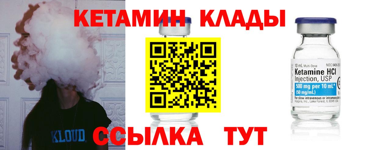 Кетамин ketamine  КЕТАМИН ketamine  Вход с VPN  Чапаевск 