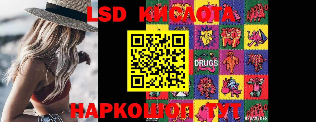 LSD-25 экстази кислота Чапаевск