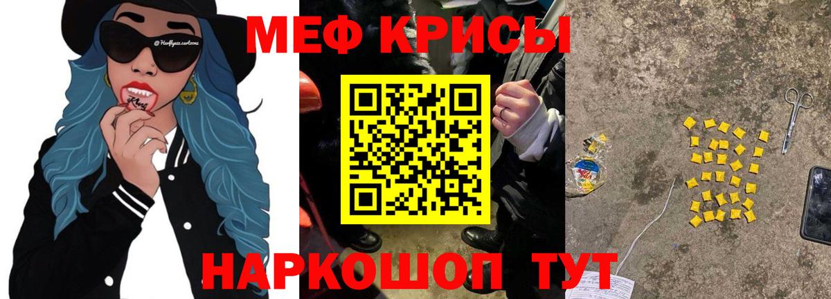 Чапаевск  МЯУ-МЯУ кристаллы  Мефедрон  Вход с VPN  Меф 4 MMC 