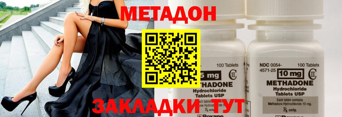 МЕТАДОН VHQ  Вход с VPN    вход  Чапаевск  МЕТАДОН methadone 