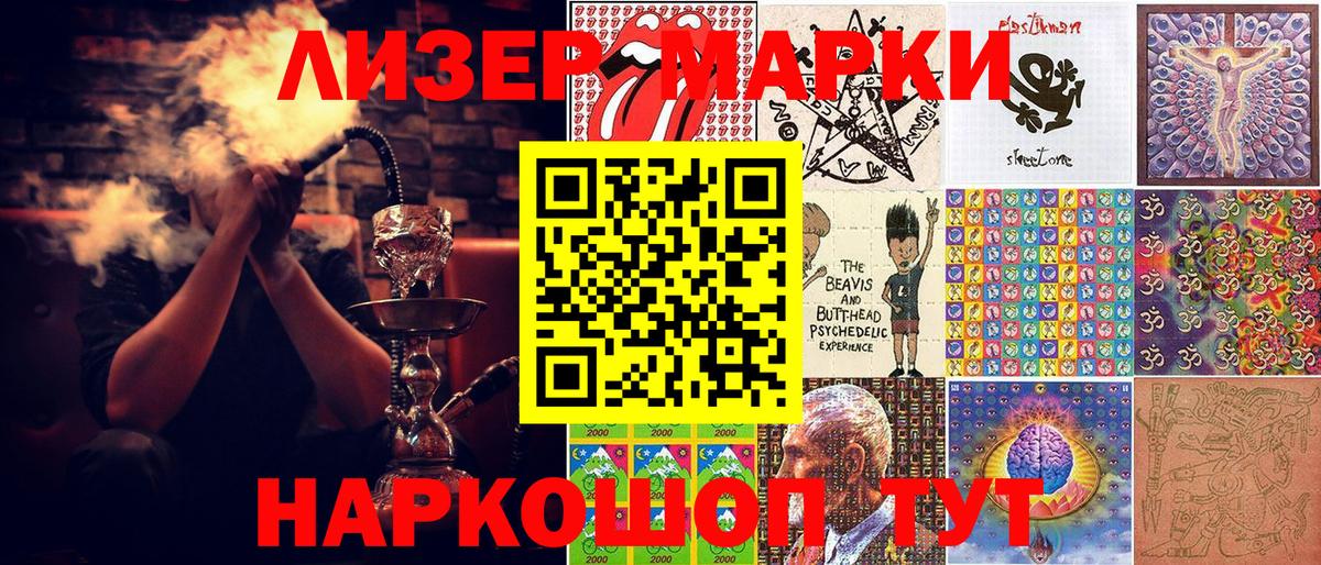 Наркотические марки 1,5мг  Вход с VPN  Марки N-bome  Чапаевск 