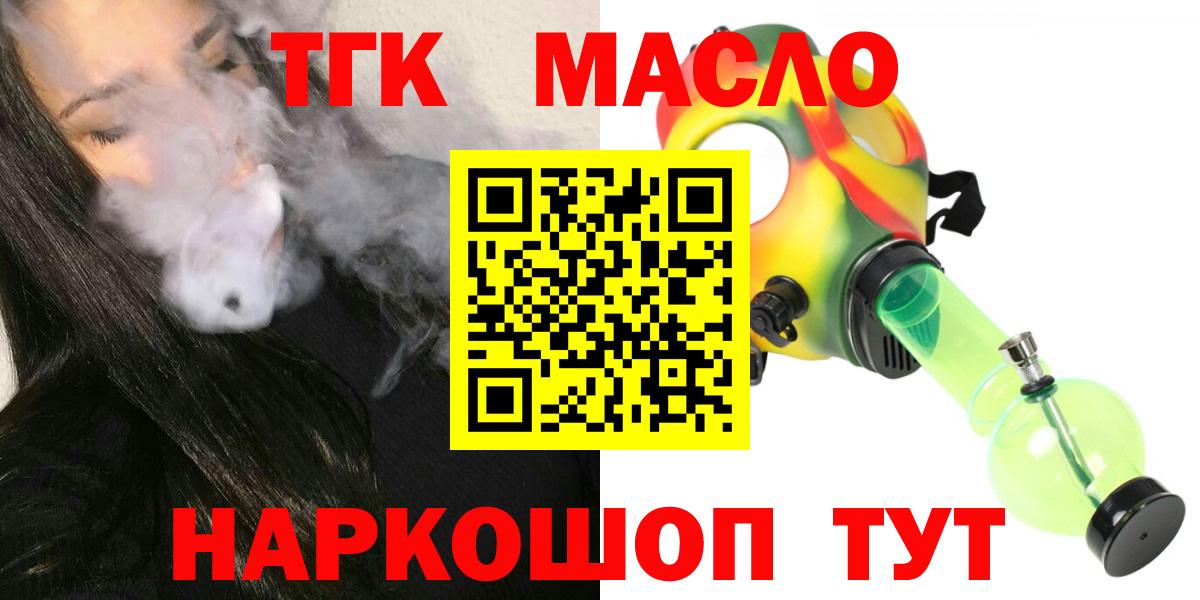 Чапаевск  ТГК вейп с тгк  Вход с VPN 